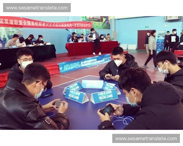 《LOL高校直播风潮掀起电竞热潮 学生群体成主力观众》